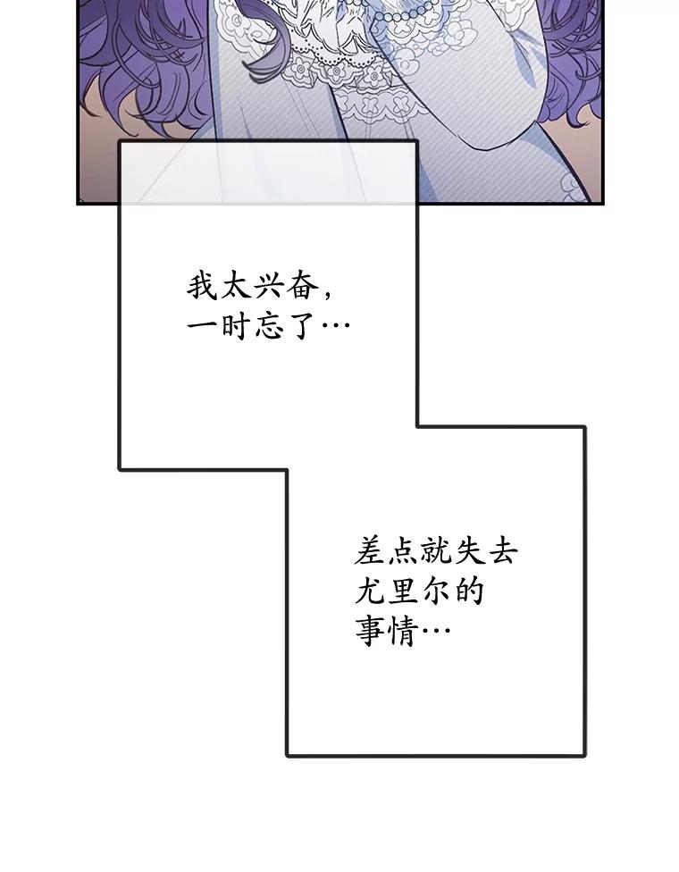 我在恶魔家的受宠生活 - 76.初次成长 - 第39张图