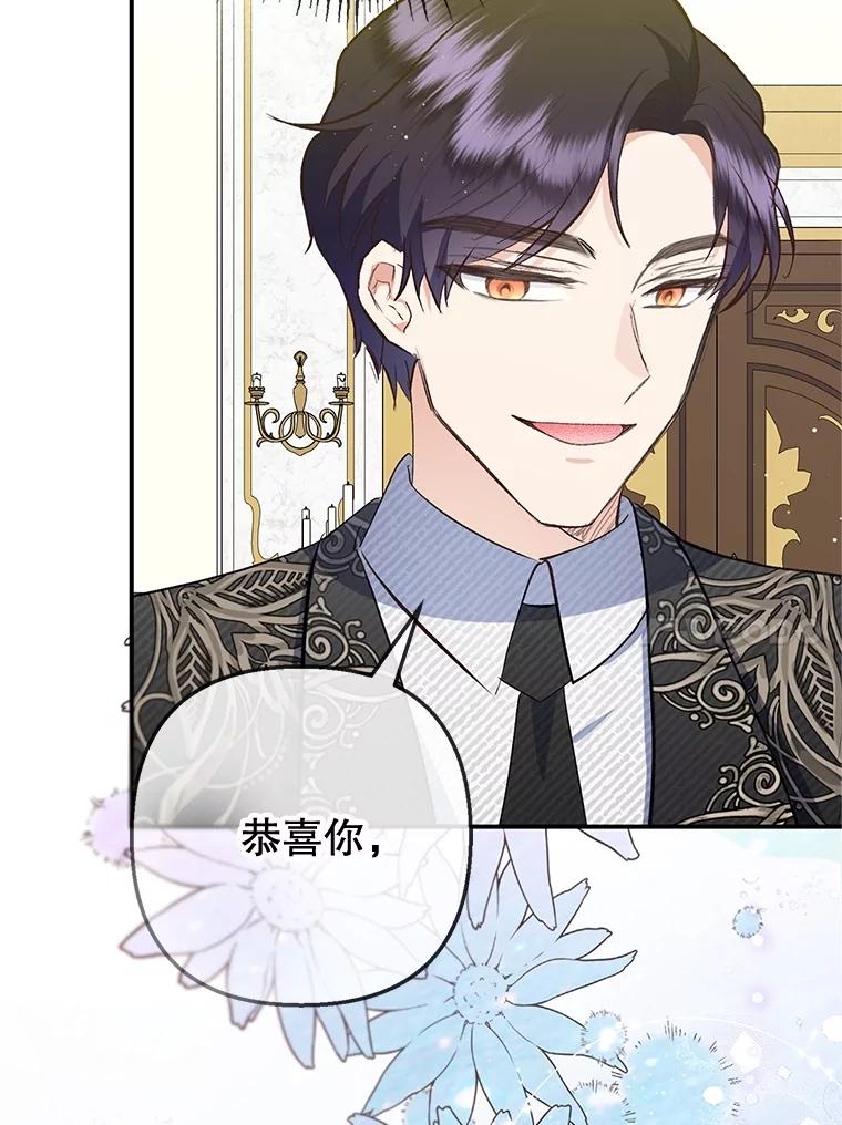 我在恶魔家的受宠生活 - 76.初次成长 - 第10张图