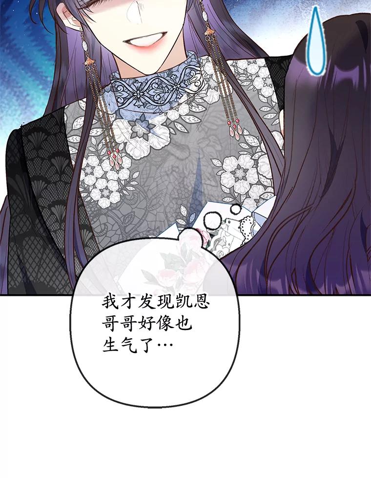 我在恶魔家的受宠生活 - 76.初次成长 - 第78张图