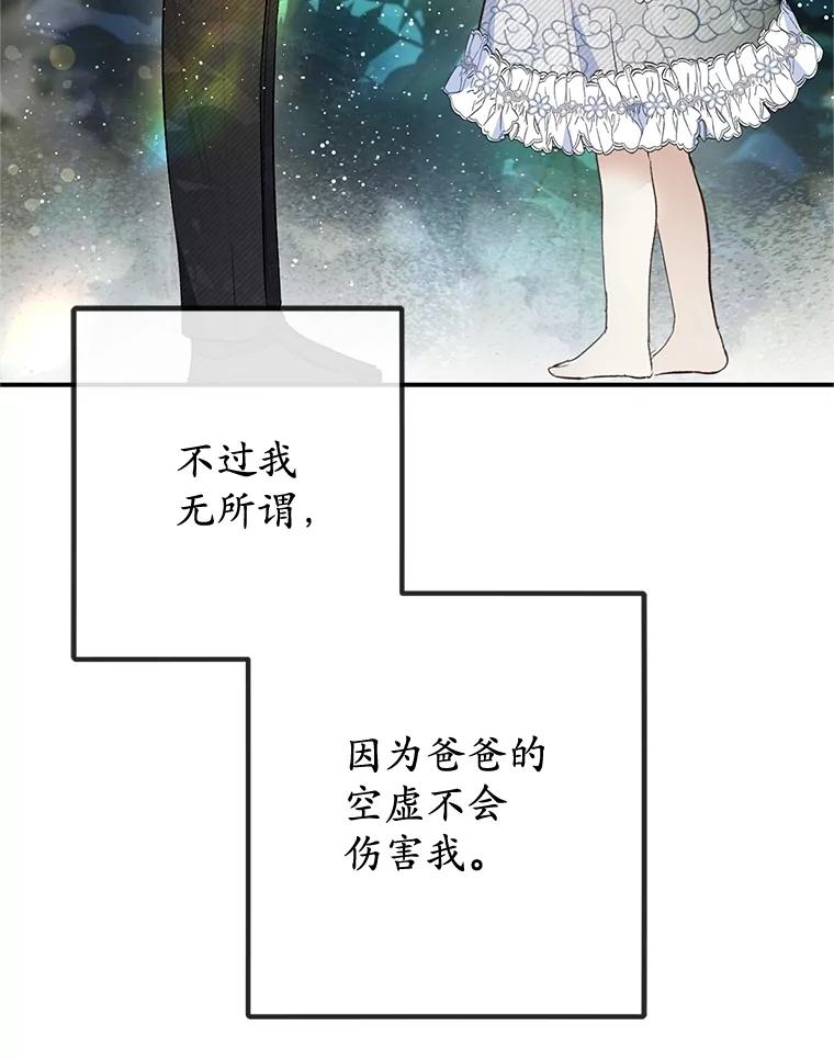 我在恶魔家的受宠生活 - 76.初次成长 - 第28张图