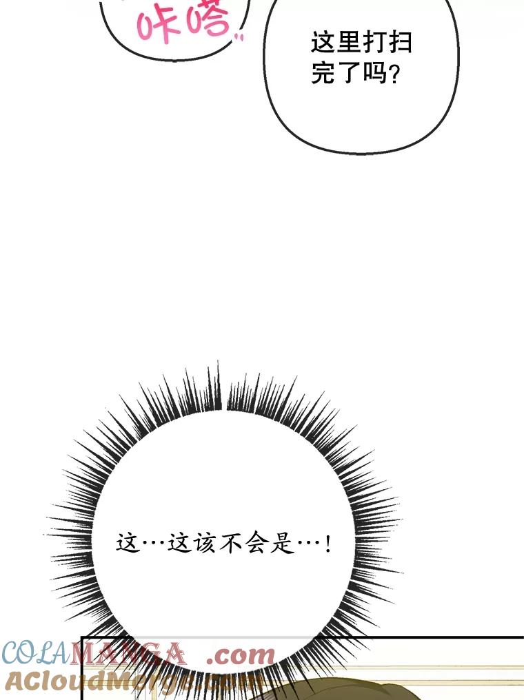 我在恶魔家的受宠生活 - 76.初次成长 - 第9张图