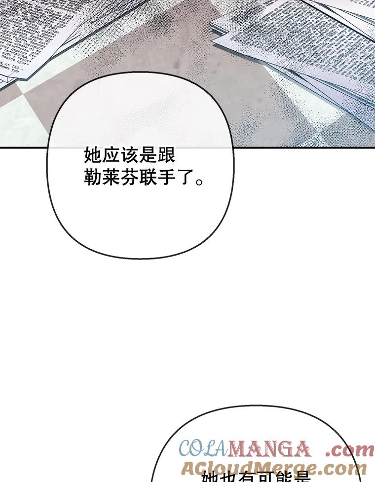 我在恶魔家的受宠生活 - 76.初次成长 - 第73张图