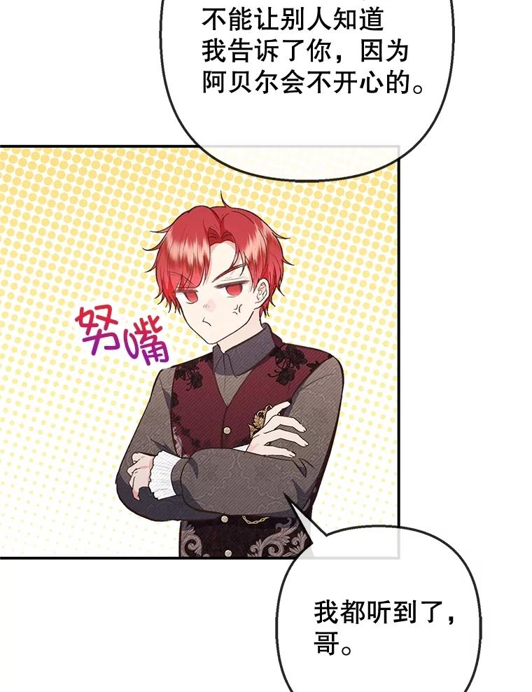 我在恶魔家的受宠生活 - 76.初次成长 - 第59张图