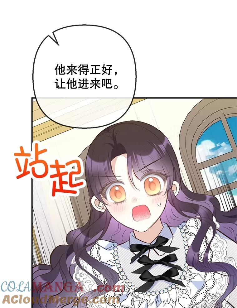 我在恶魔家的受宠生活 - 76.初次成长 - 第49张图