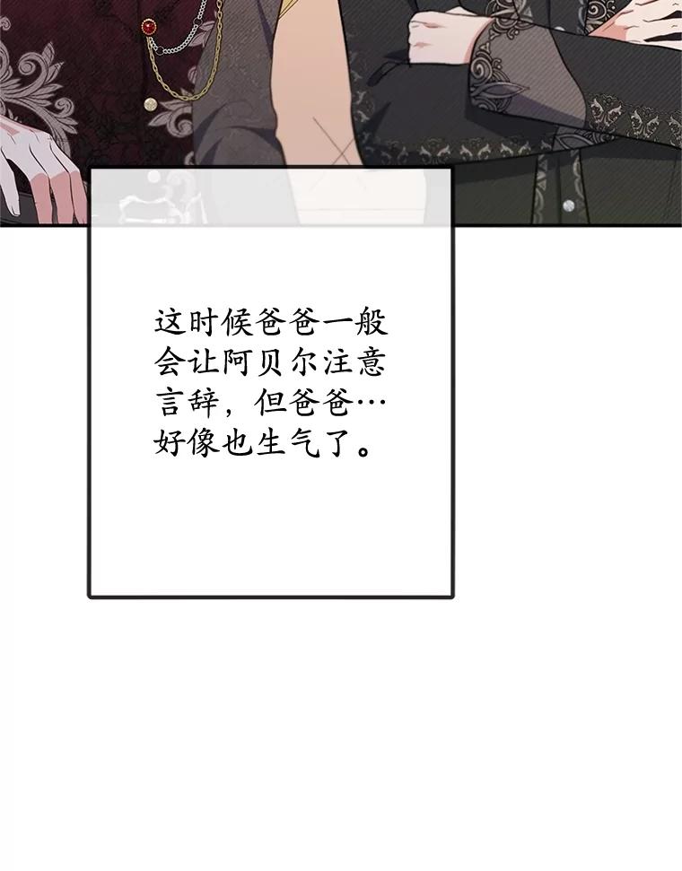 我在恶魔家的受宠生活 - 76.初次成长 - 第86张图