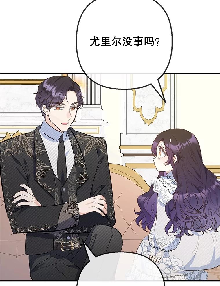 我在恶魔家的受宠生活 - 76.初次成长 - 第47张图