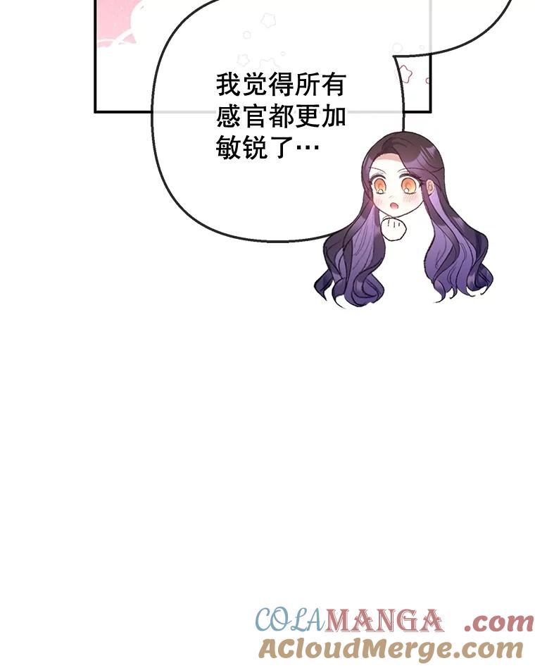 我在恶魔家的受宠生活 - 76.初次成长 - 第21张图