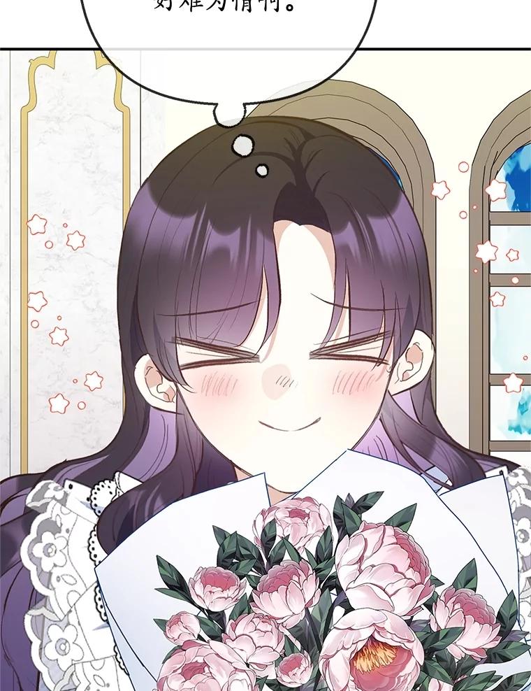 我在恶魔家的受宠生活 - 76.初次成长 - 第55张图