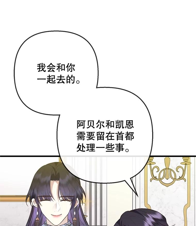 我在恶魔家的受宠生活 - 76.初次成长 - 第42张图