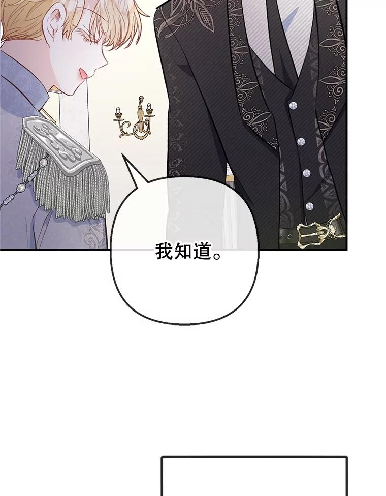 我在恶魔家的受宠生活 - 76.初次成长 - 第63张图