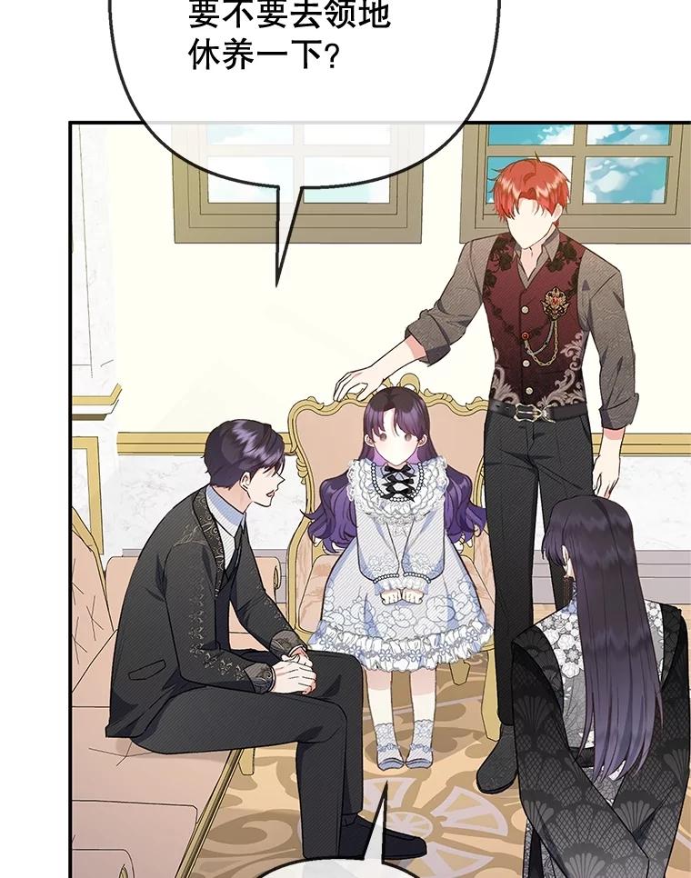 我在恶魔家的受宠生活 - 76.初次成长 - 第36张图