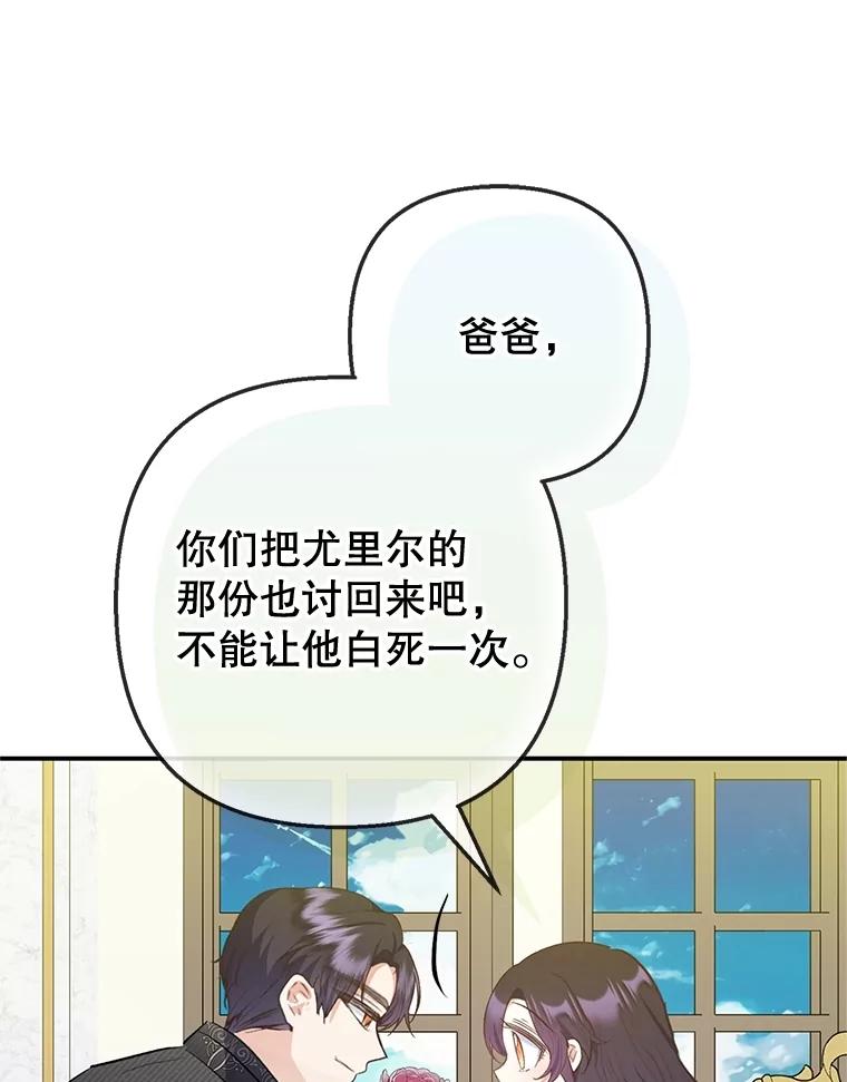 我在恶魔家的受宠生活 - 76.初次成长 - 第90张图