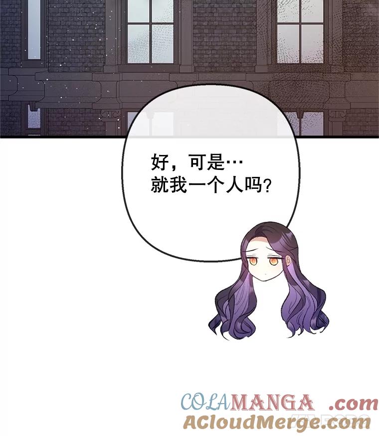 我在恶魔家的受宠生活 - 76.初次成长 - 第41张图