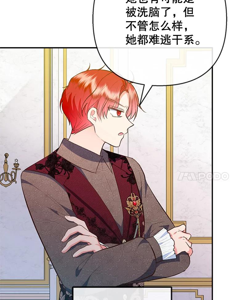 我在恶魔家的受宠生活 - 76.初次成长 - 第74张图