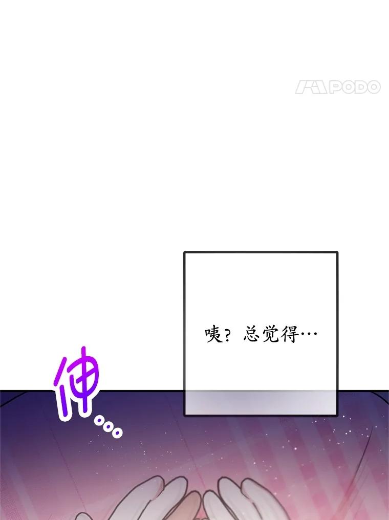 我在恶魔家的受宠生活 - 76.初次成长 - 第4张图