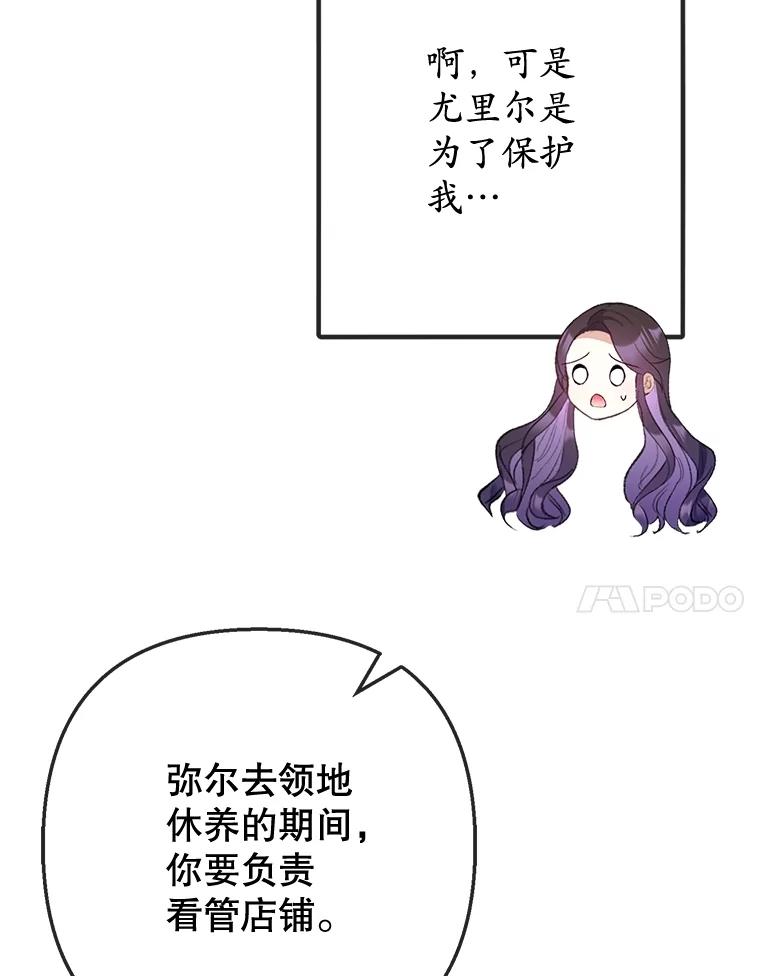 我在恶魔家的受宠生活 - 76.初次成长 - 第64张图