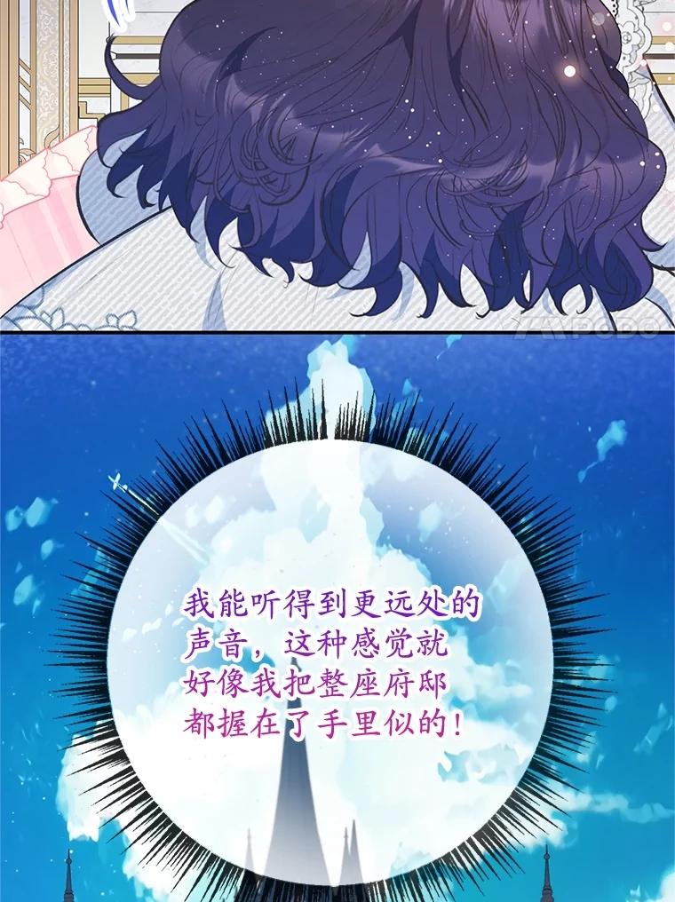 我在恶魔家的受宠生活 - 76.初次成长 - 第7张图