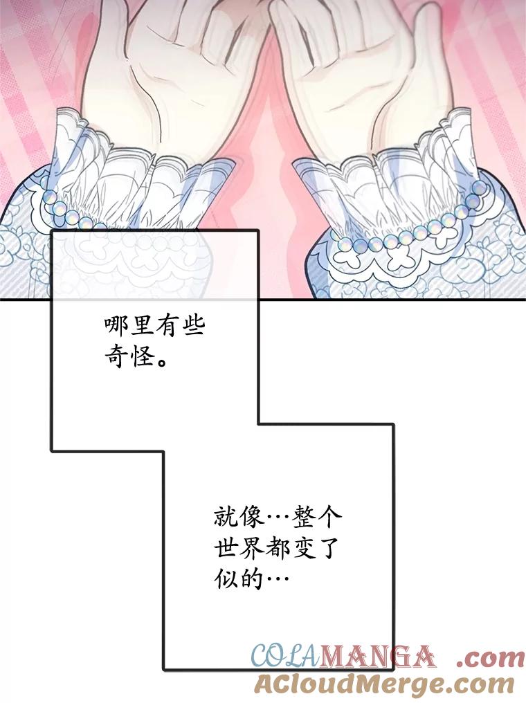 我在恶魔家的受宠生活 - 76.初次成长 - 第5张图