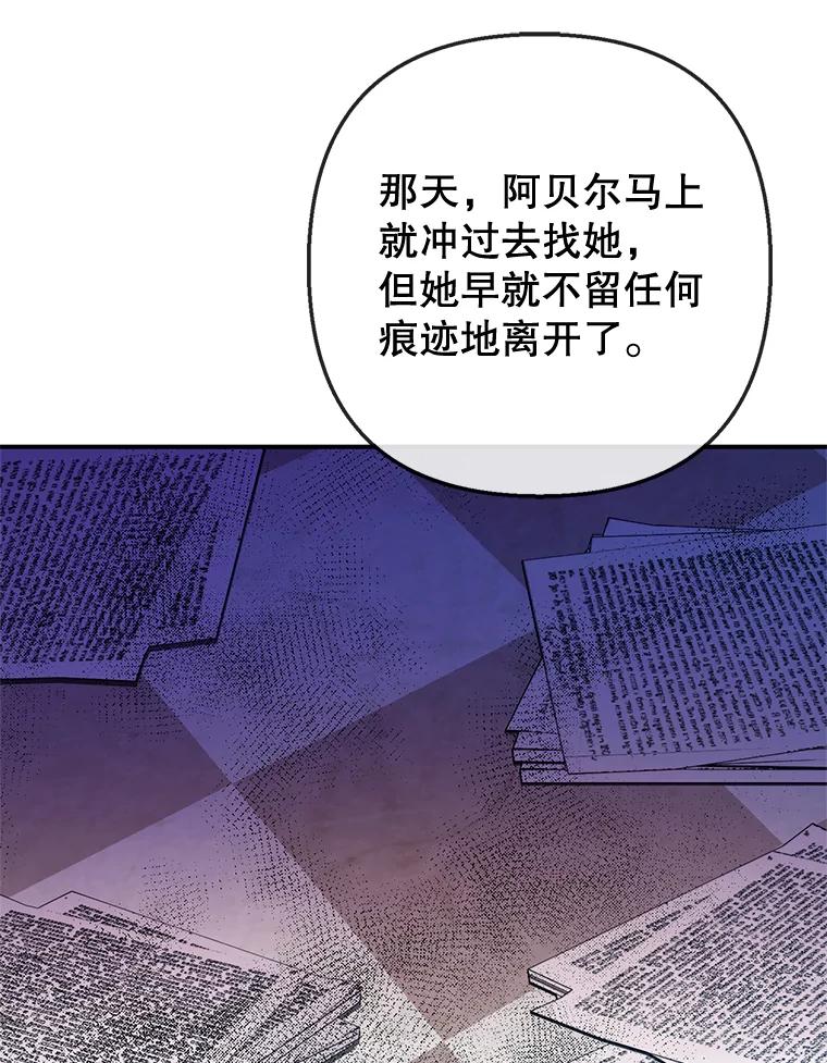 我在恶魔家的受宠生活 - 76.初次成长 - 第72张图