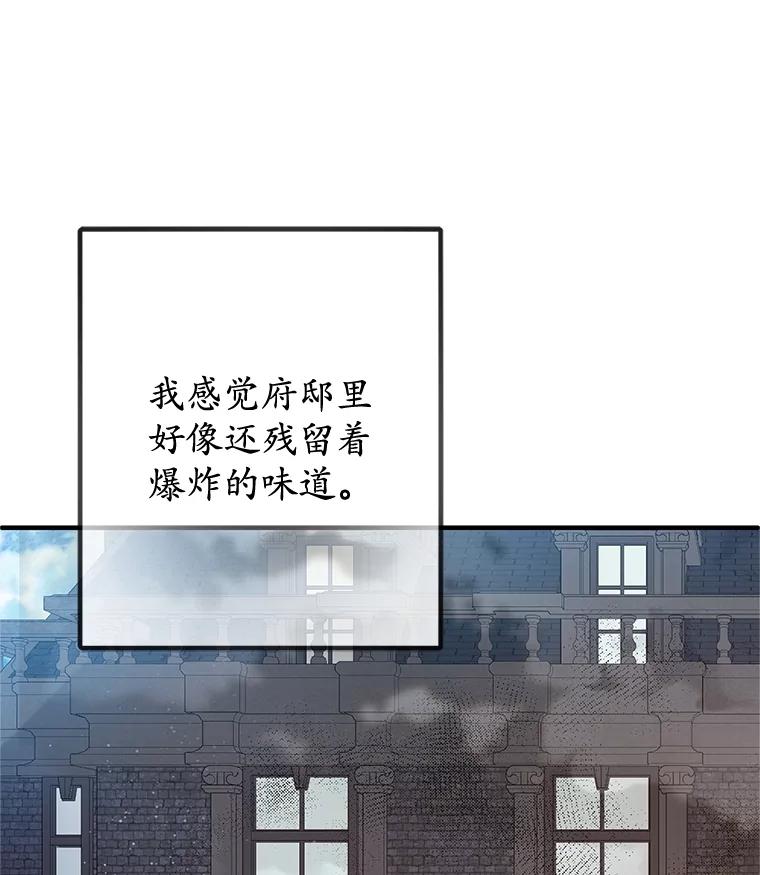 我在恶魔家的受宠生活 - 76.初次成长 - 第40张图