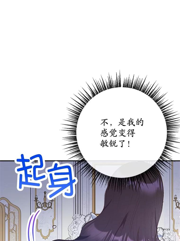 我在恶魔家的受宠生活 - 76.初次成长 - 第6张图