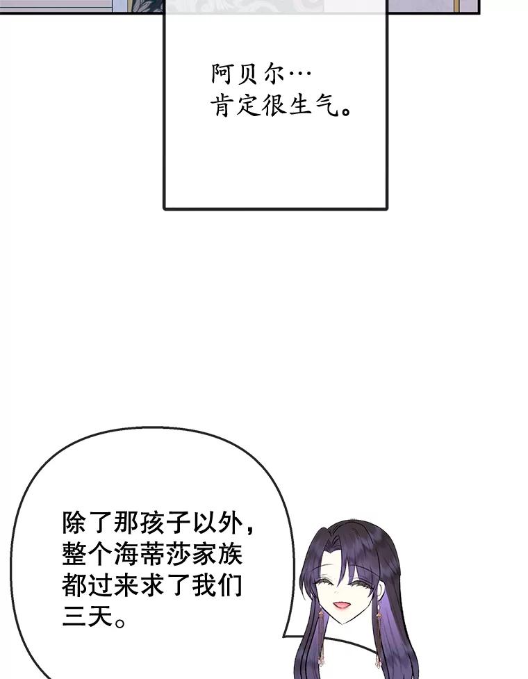 我在恶魔家的受宠生活 - 76.初次成长 - 第75张图