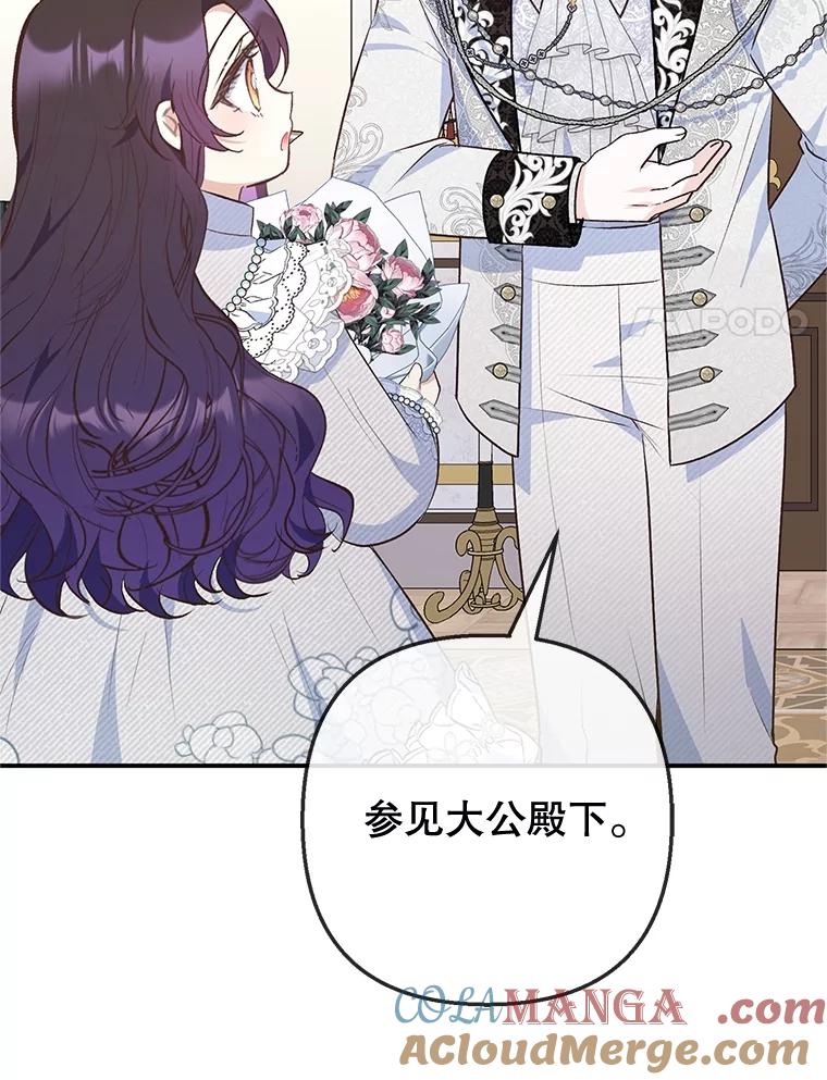 我在恶魔家的受宠生活 - 76.初次成长 - 第61张图