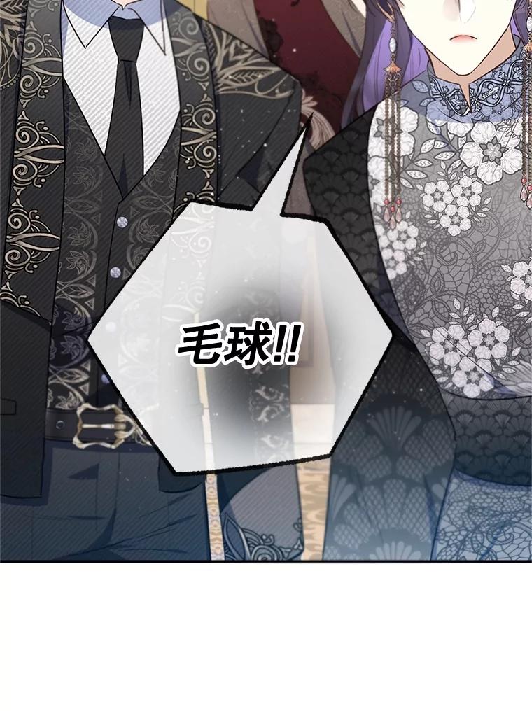 我在恶魔家的受宠生活 - 76.初次成长 - 第3张图