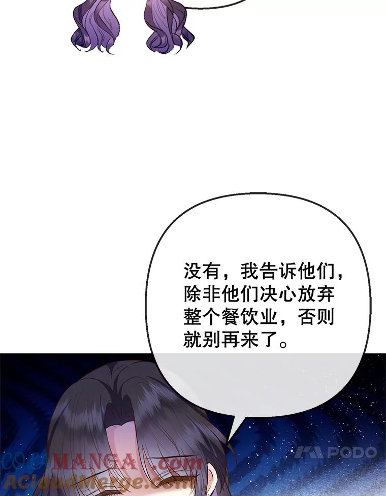 我在恶魔家的受宠生活 - 76.初次成长 - 第77张图