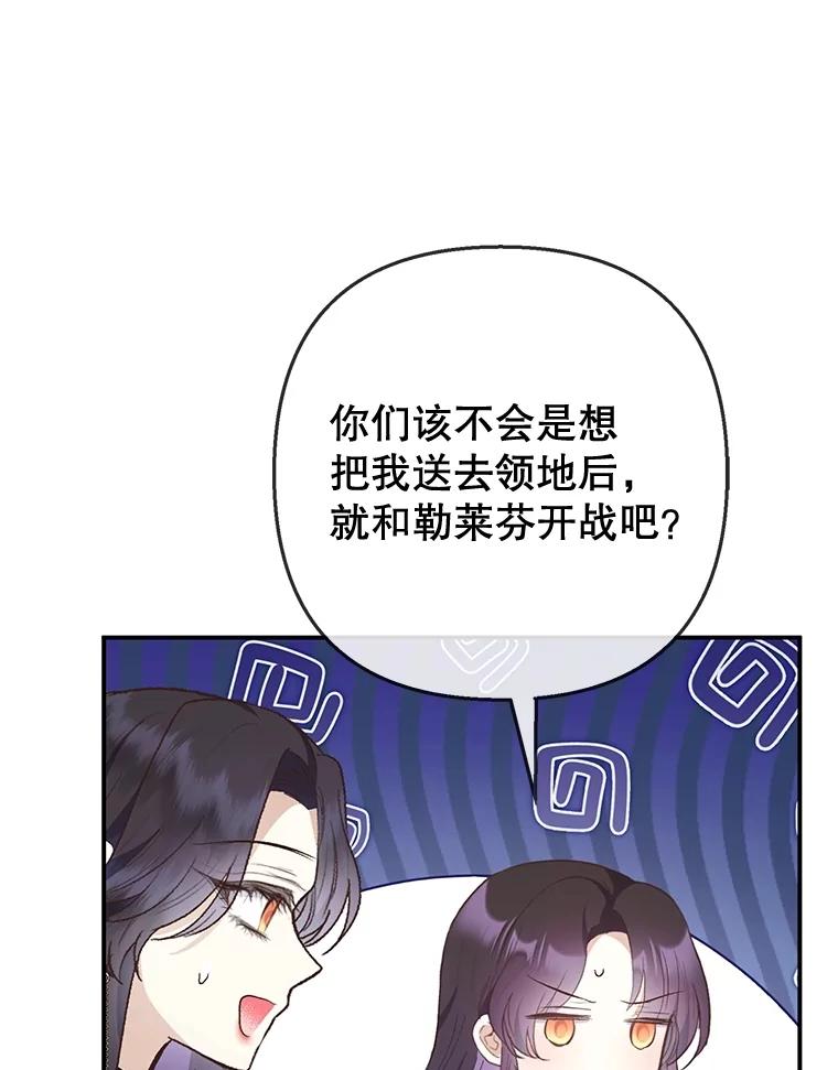 我在恶魔家的受宠生活 - 76.初次成长 - 第79张图