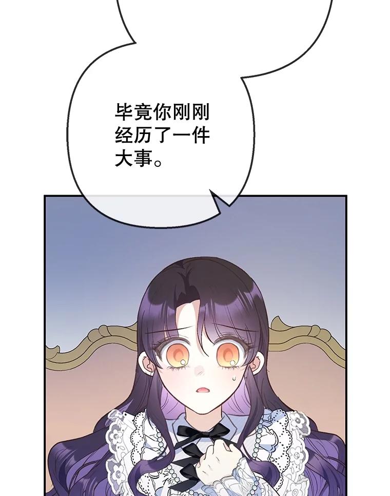 我在恶魔家的受宠生活 - 76.初次成长 - 第38张图