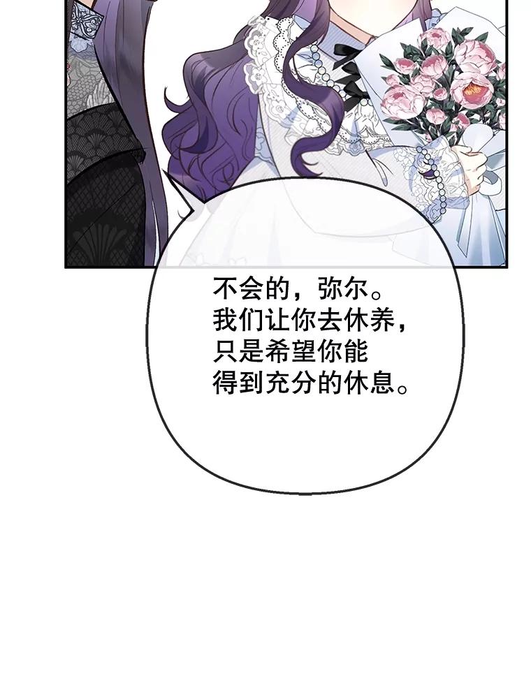 我在恶魔家的受宠生活 - 76.初次成长 - 第80张图