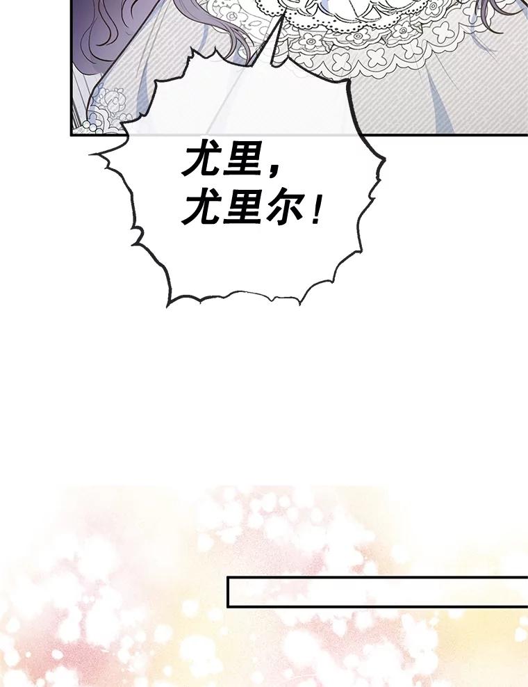 我在恶魔家的受宠生活 - 76.初次成长 - 第50张图