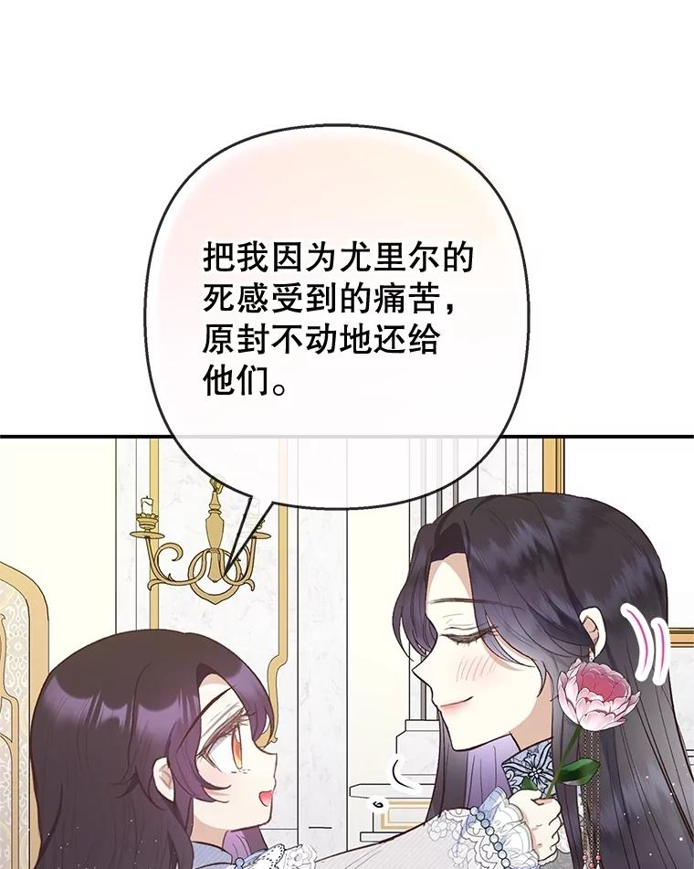 我在恶魔家的受宠生活 - 76.初次成长 - 第92张图