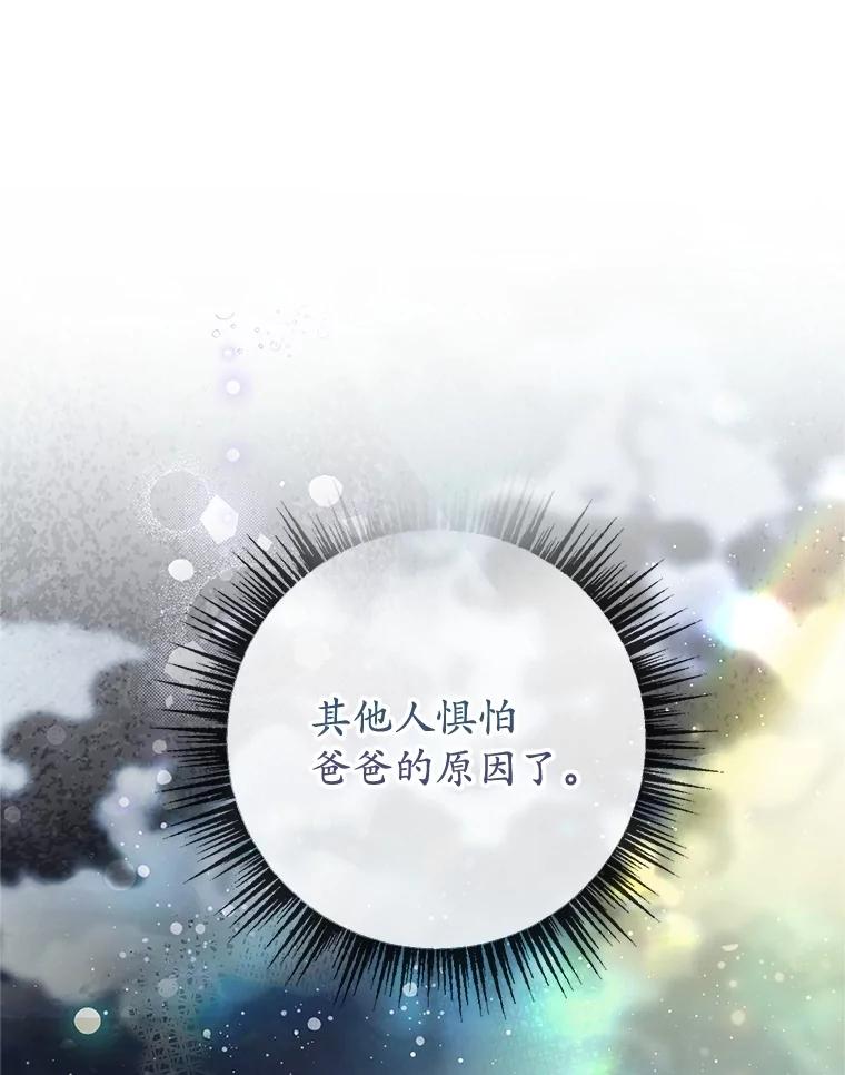 我在恶魔家的受宠生活 - 76.初次成长 - 第26张图