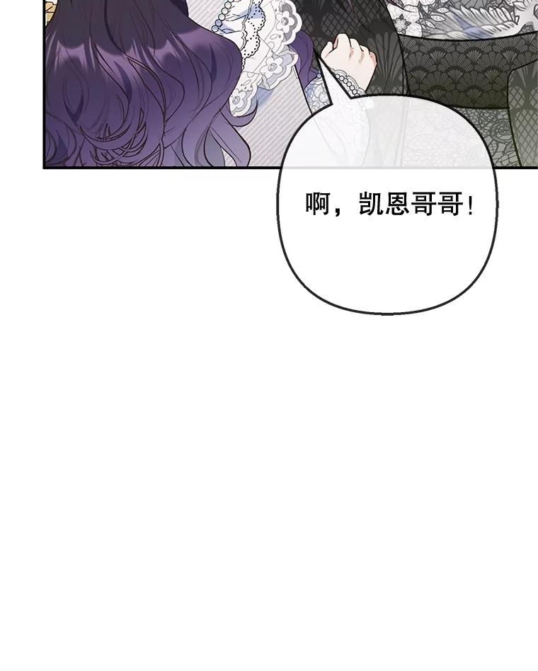 我在恶魔家的受宠生活 - 76.初次成长 - 第19张图