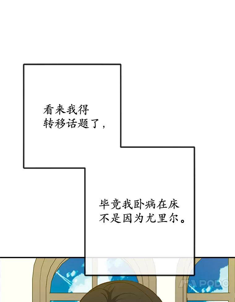 我在恶魔家的受宠生活 - 76.初次成长 - 第67张图