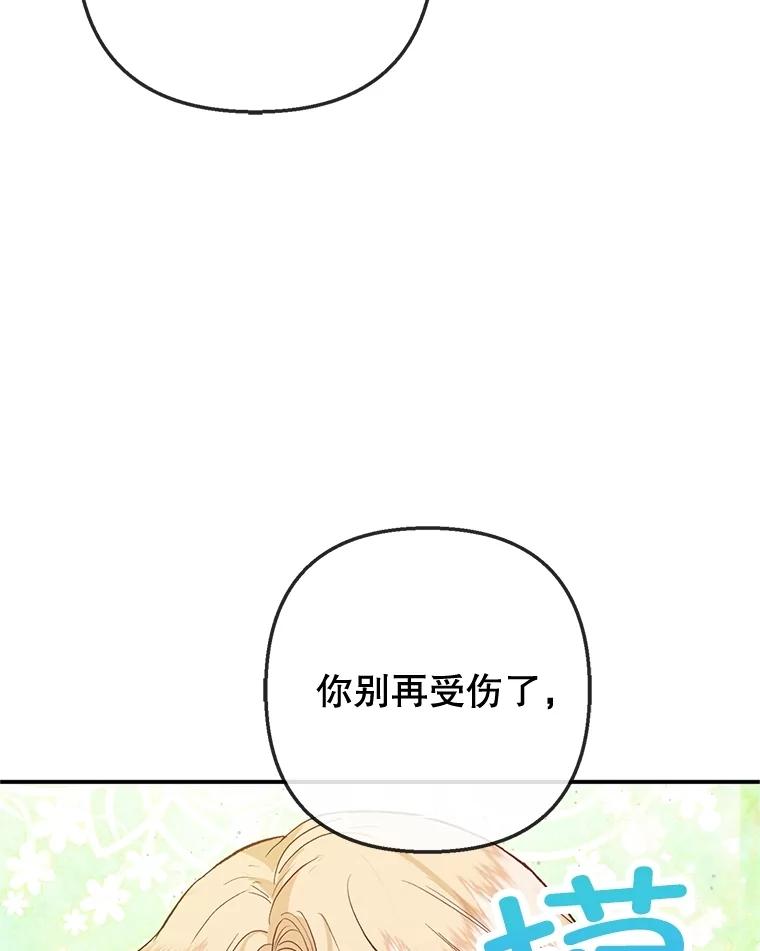 我在恶魔家的受宠生活 - 76.初次成长 - 第99张图