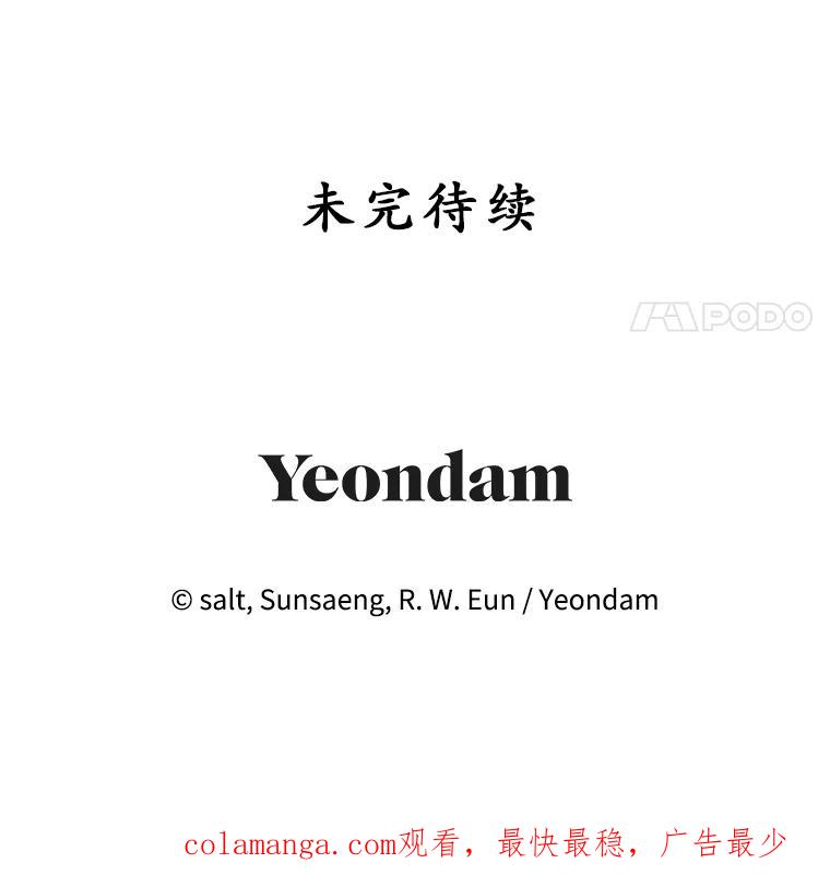 我在恶魔家的受宠生活 - 76.初次成长 - 第108张图