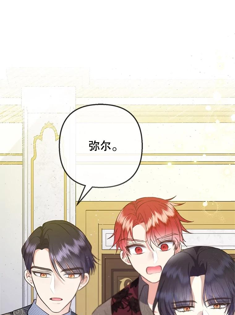 我在恶魔家的受宠生活 - 76.初次成长 - 第2张图