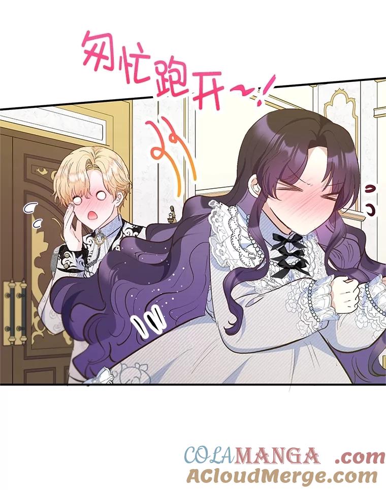 我在恶魔家的受宠生活 - 76.初次成长 - 第105张图