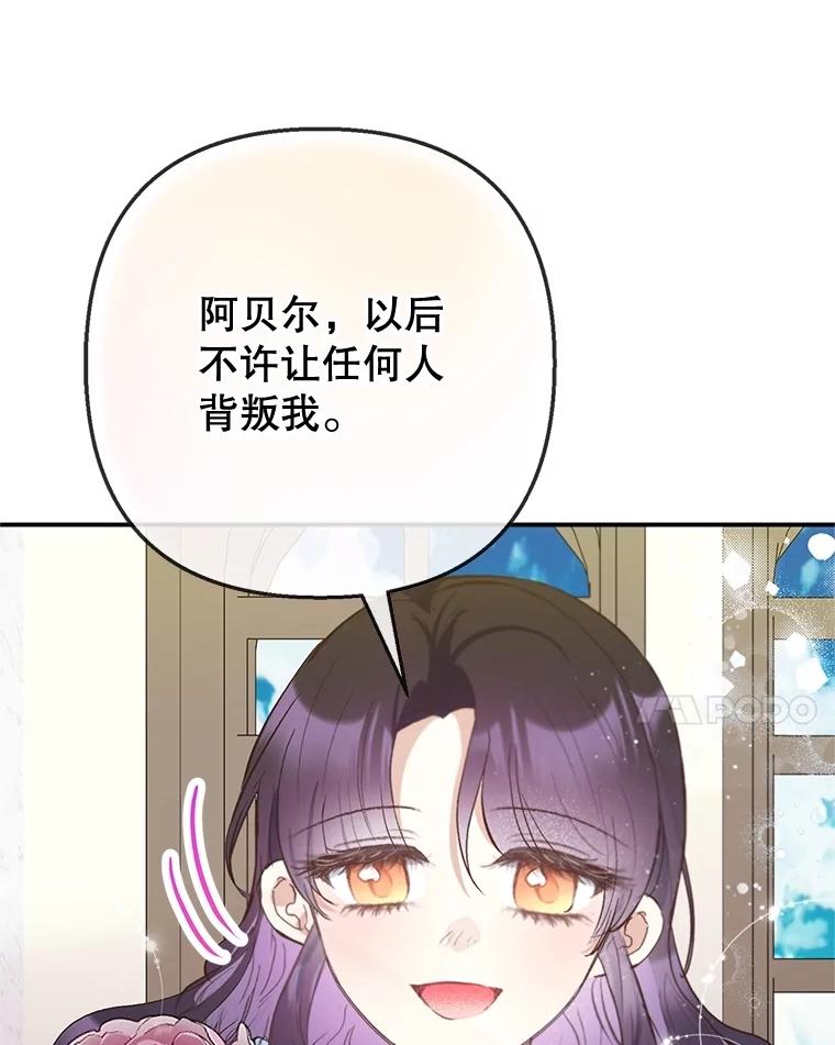 我在恶魔家的受宠生活 - 76.初次成长 - 第94张图