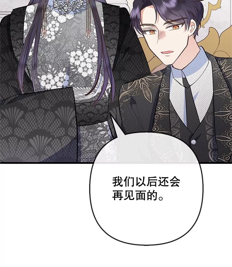 我在恶魔家的受宠生活 - 76.初次成长 - 第43张图