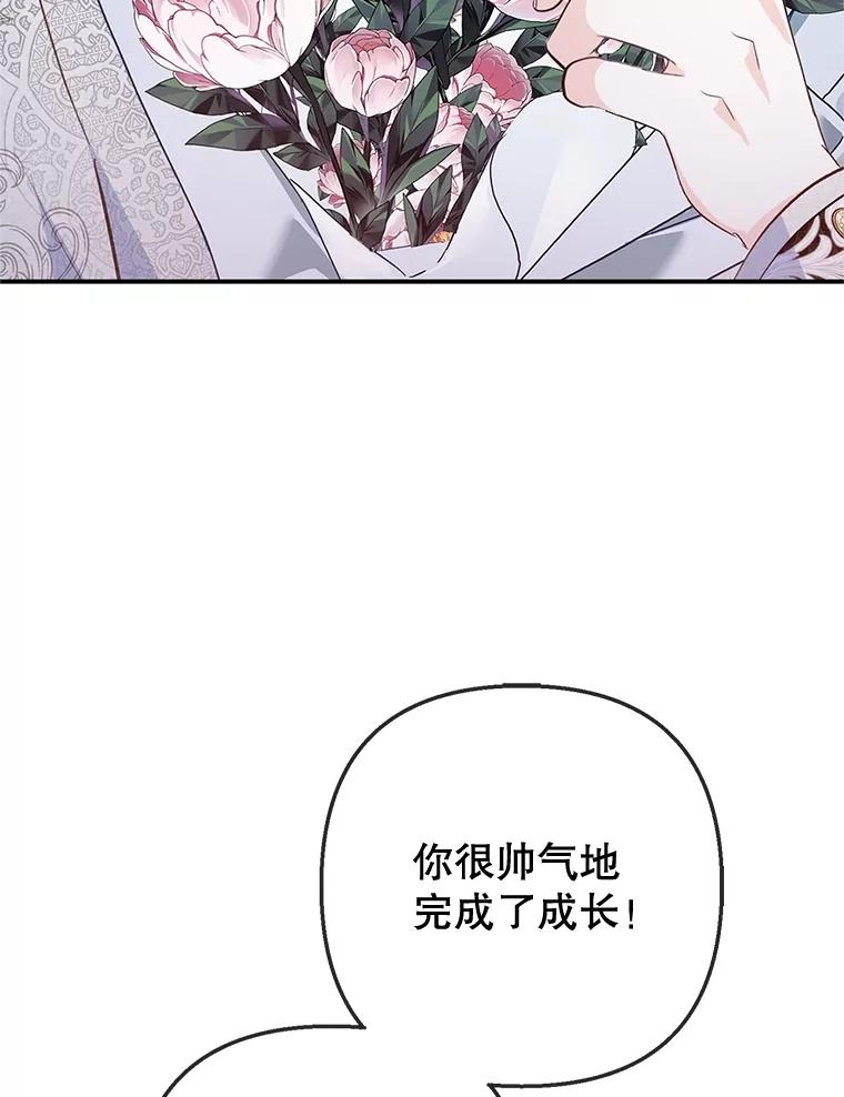 我在恶魔家的受宠生活 - 76.初次成长 - 第52张图