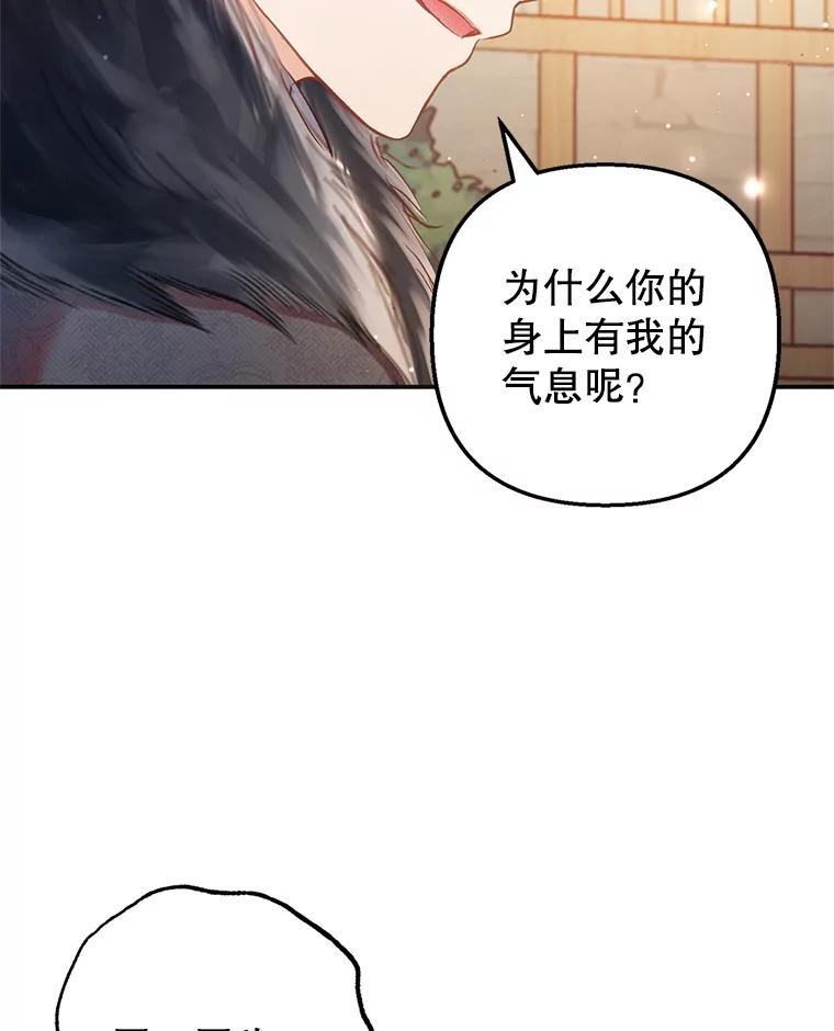 我在恶魔家的受宠生活 - 5.爸爸 - 第33张图