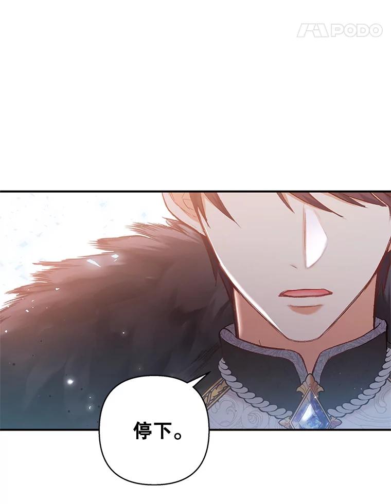 我在恶魔家的受宠生活 - 5.爸爸 - 第24张图