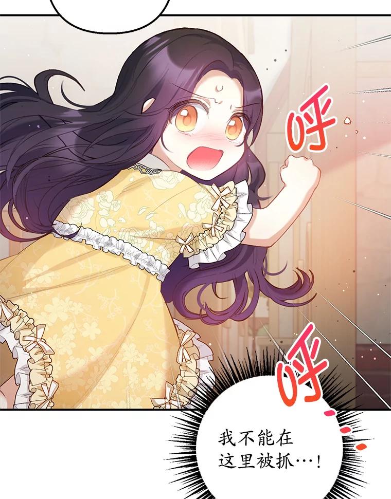 我在恶魔家的受宠生活 - 5.爸爸 - 第5张图