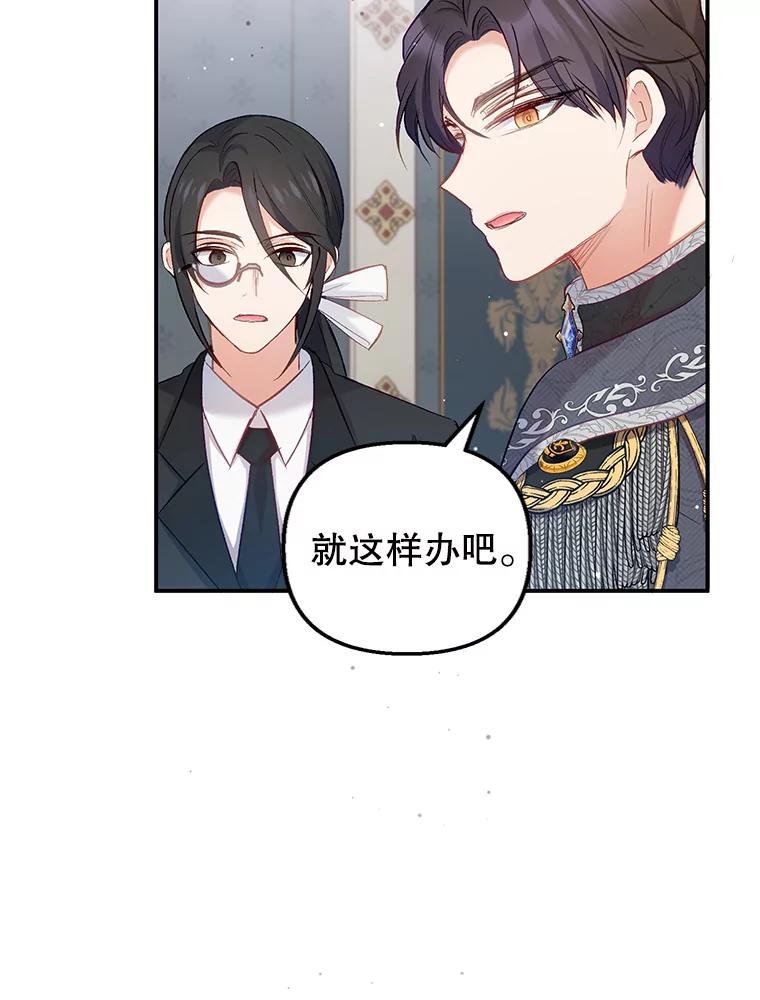 我在恶魔家的受宠生活 - 5.爸爸 - 第59张图