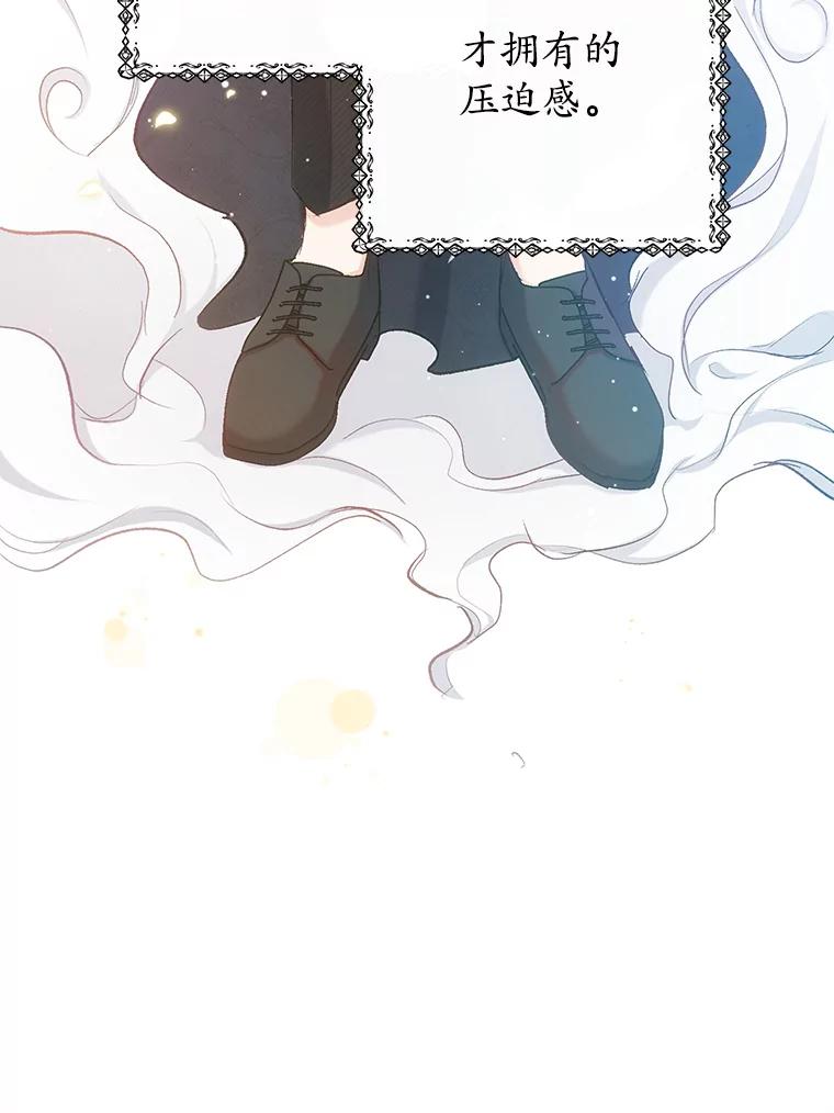 我在恶魔家的受宠生活 - 5.爸爸 - 第50张图