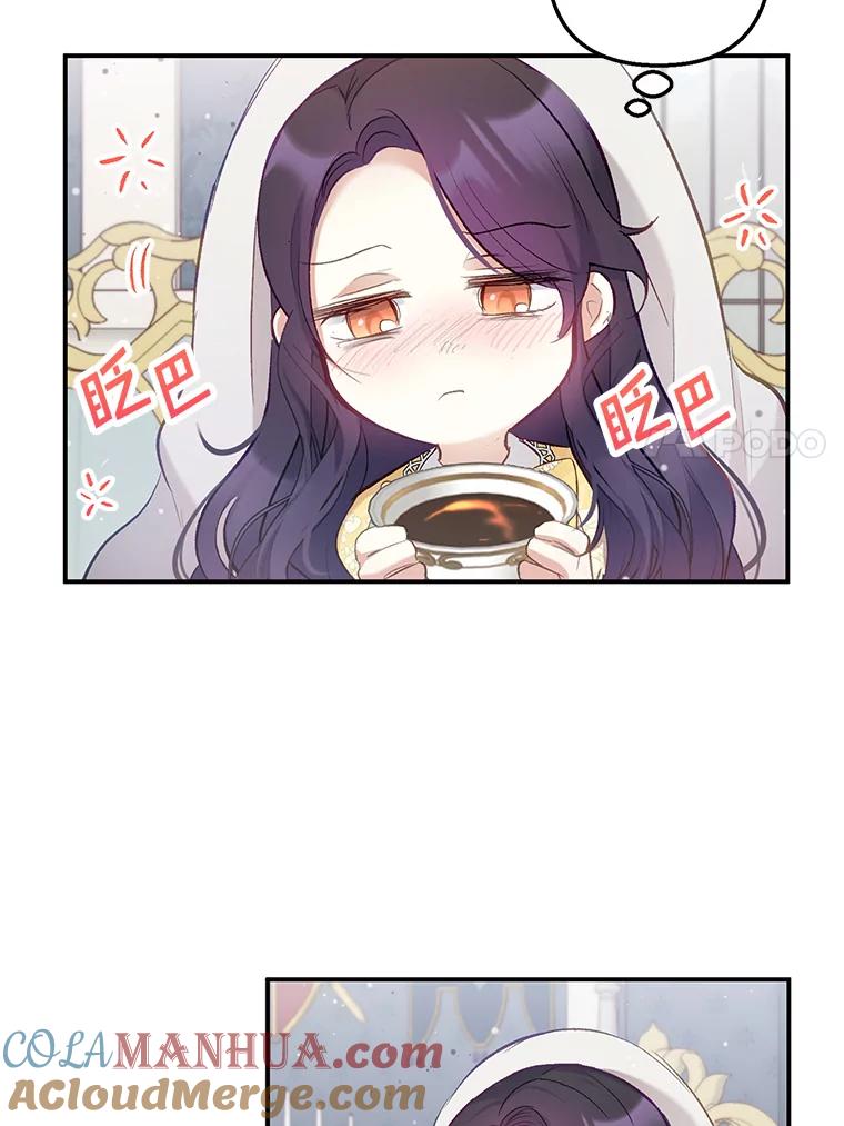 我在恶魔家的受宠生活 - 5.爸爸 - 第64张图